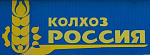 Колхоз Россия